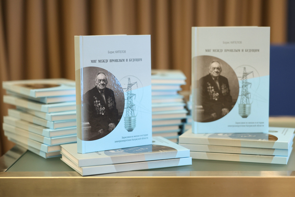 Книга Кипелова.jpeg Книга Кипелова.jpeg